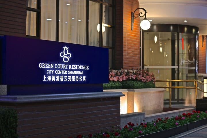 Green Court Residence City Center Shanghai photo 2