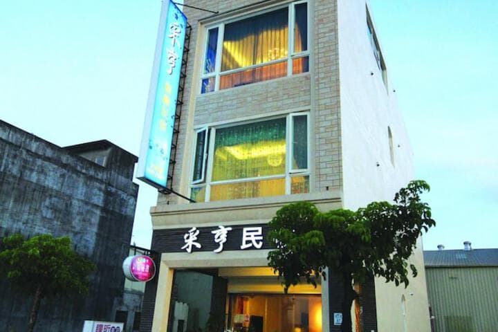 Chi Heng B&B photo 3