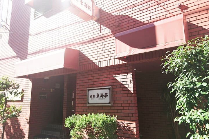 Asakusa Ryokan Toukaisou photo 3