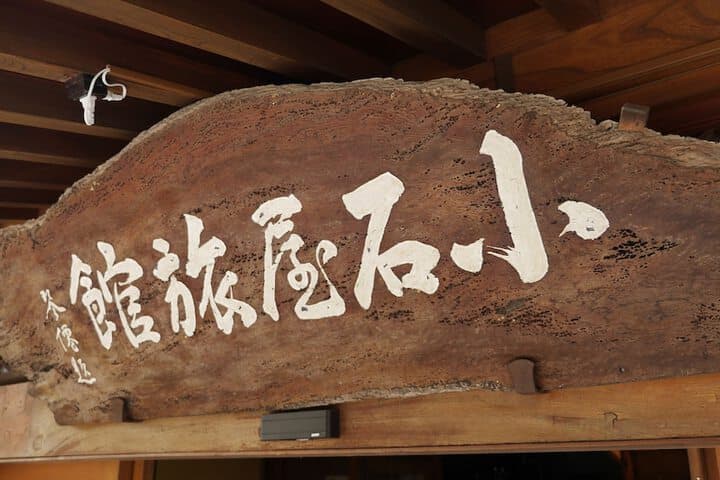 Koishiya Ryokan photo 2