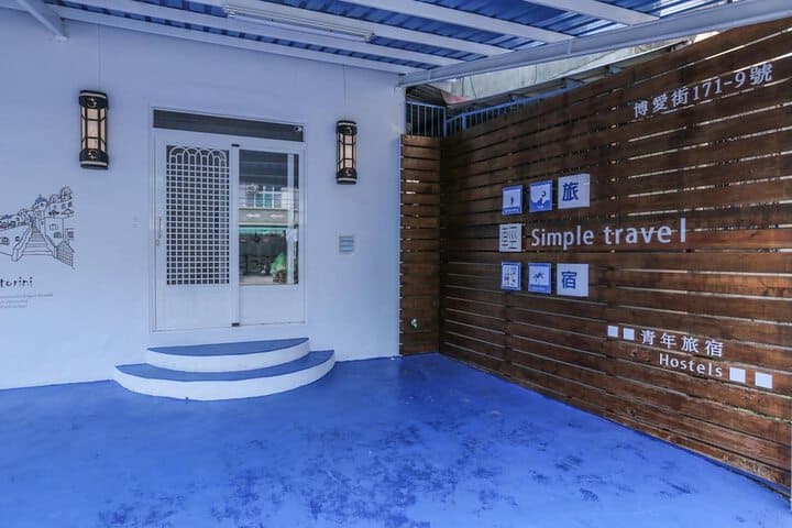 Simple Travel Hostel photo 5