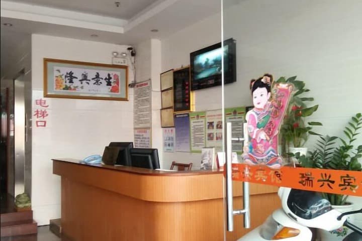 ruixing hotel photo 2