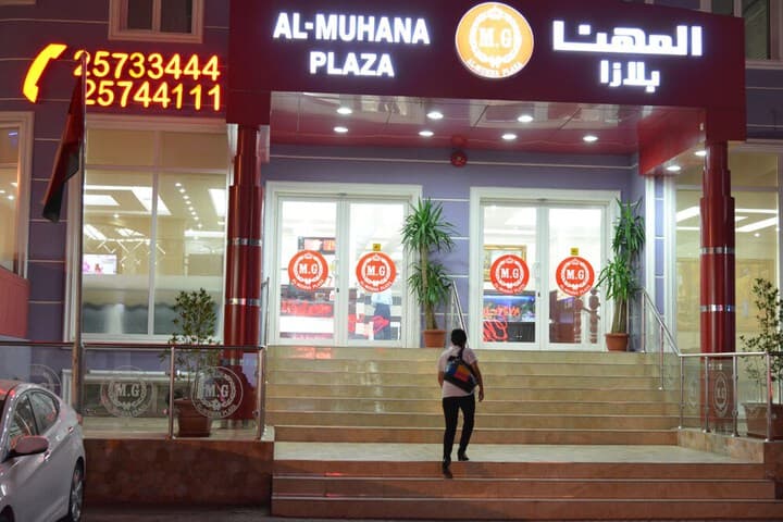 Al Muhanna Plaza Hotel photo 3