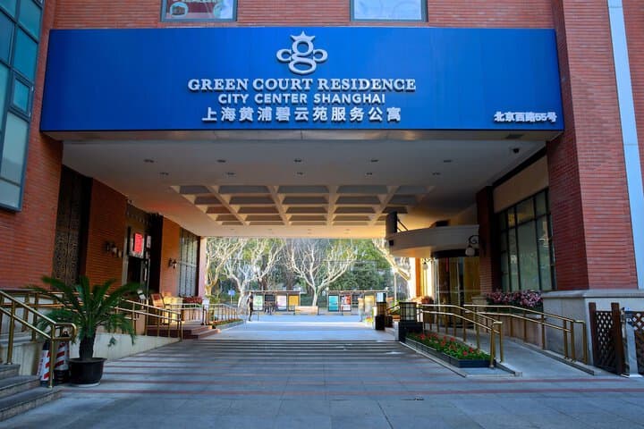 Green Court Residence City Center Shanghai photo 3