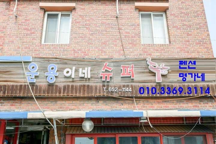 Guesthouse in Gangneung Myunggane photo 4