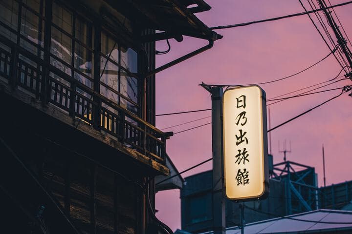 Hinode Ryokan photo 4