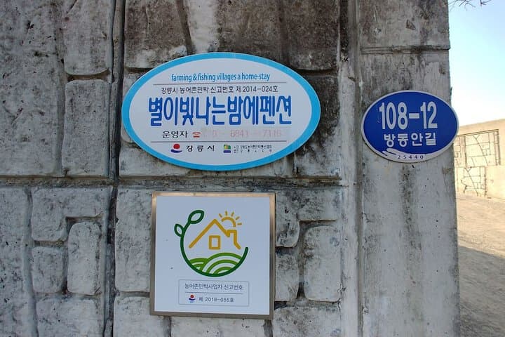Sach'ŏnjil-li destination view