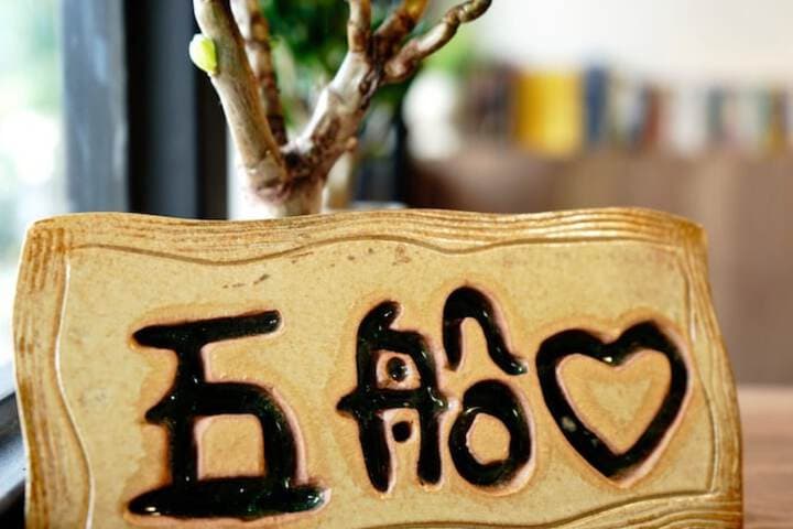 Sun Moon Lake 5Boat B&B photo 2