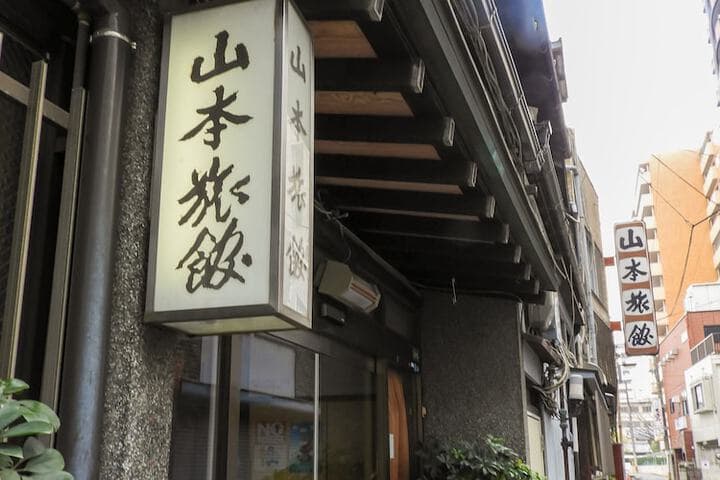 Yamamoto Ryokan photo 2