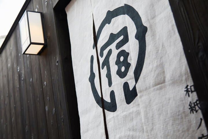 YADORU KYOTO HANARE Washi No Yado photo 2