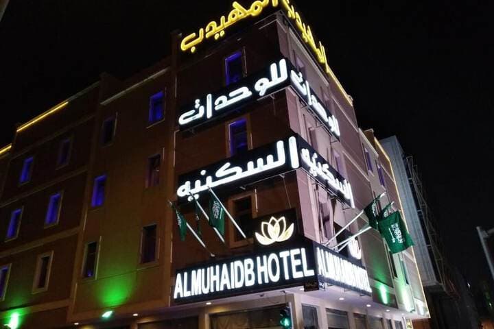 Almuhaidb Jarir Almalaz photo 5