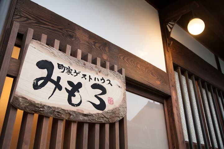 Machiya Guest House Mimoro photo 3