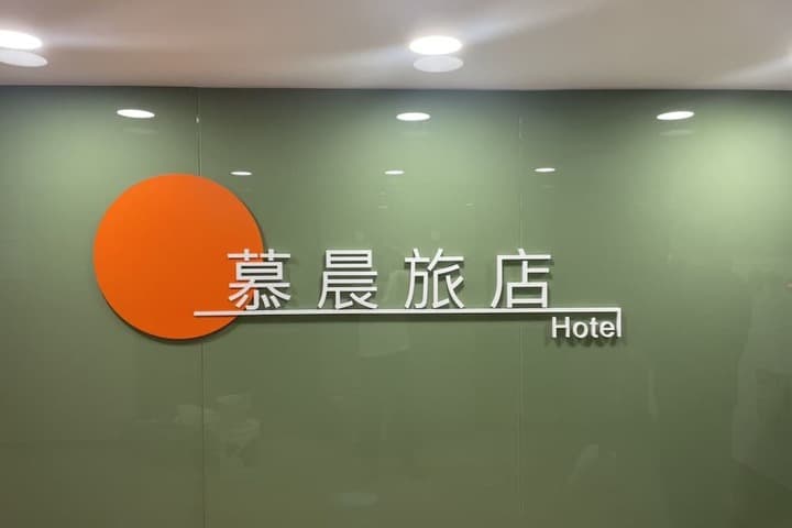 Mu Chen Hotel photo 2