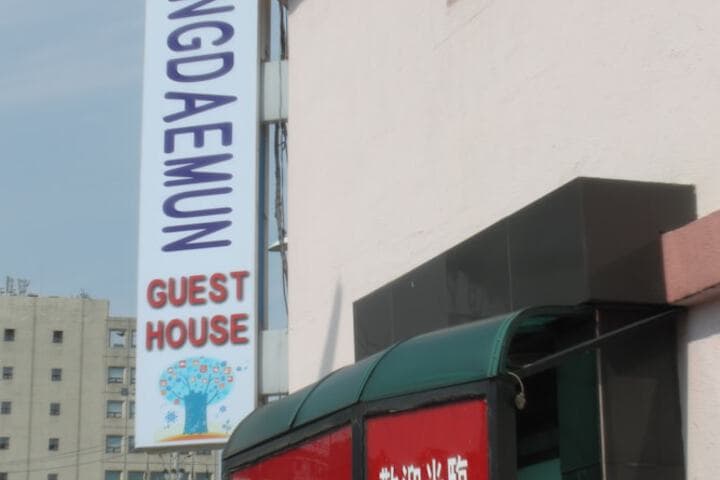 Dongdaemun Guest House photo 4