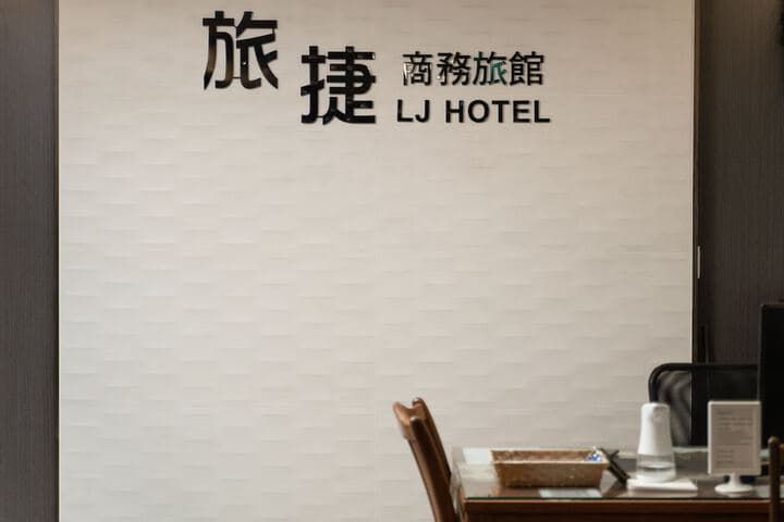 LJ hotel photo 2