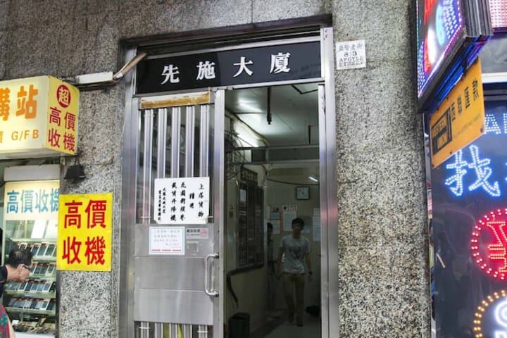 Ah Shan Hostel photo 2