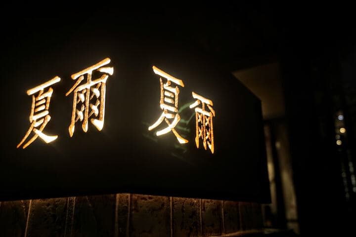 Shire Homestay photo 2