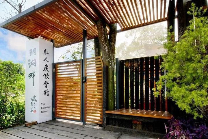Yue Lake Backpackers photo 4