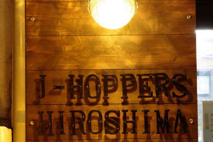 J Hoppers Hiroshima Guesthouse Hostel photo 2