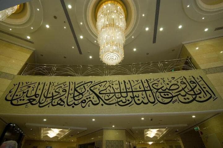 Dar Al Eiman Grand Hotel photo 4