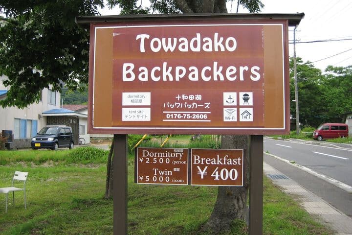 Towadako Backpackers photo 3
