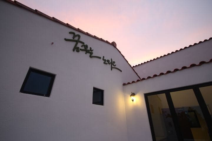 Nomad Pension in Jeju photo 4