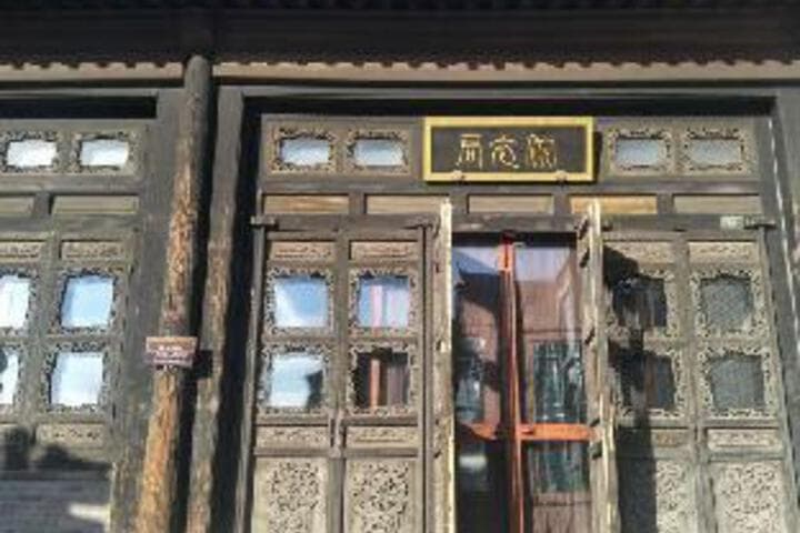 Mountain Companion Inn photo 4
