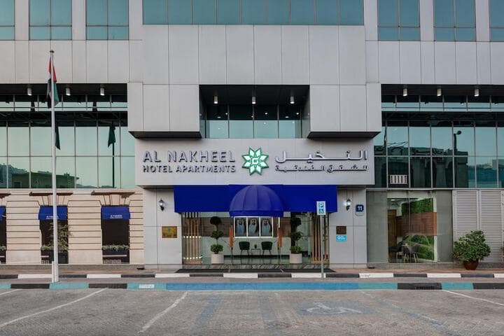 Al Nakheel Hotel Apartments Abu Dhabi photo 5