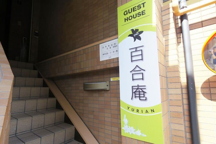 Yurian photo 4