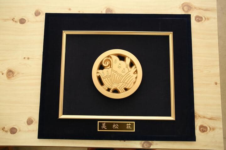 Mimatsuso photo 2
