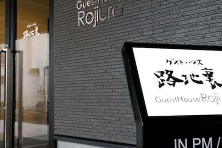 Guest House Rojiura Hostel photo 2