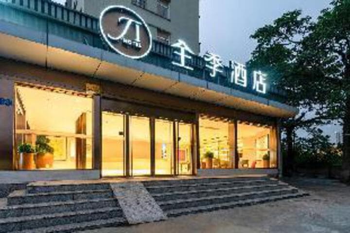 JI Hotel Xiamen University photo 5