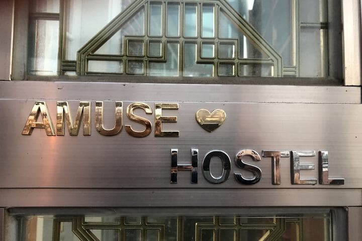 Amuse Guest House Hostel photo 4