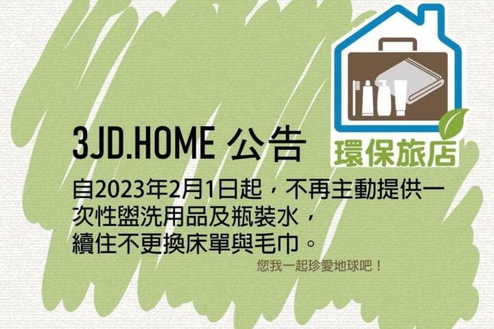 日月潭 3JD home 一館 photo 4