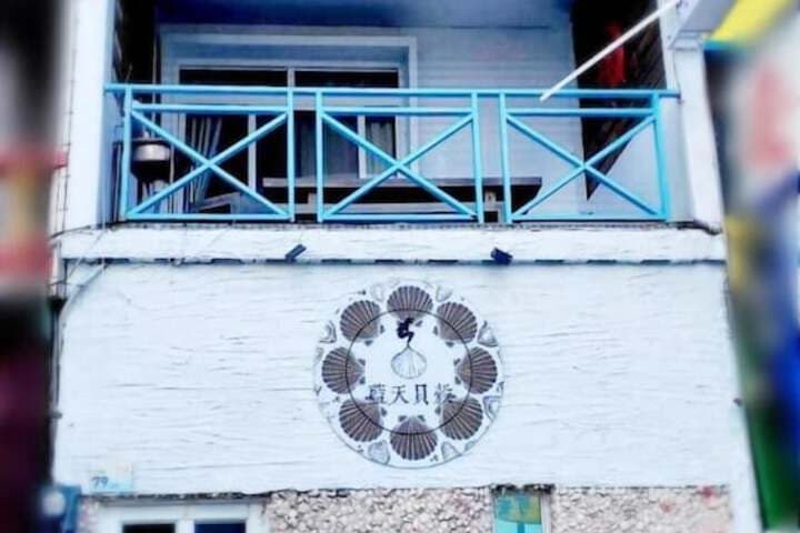 Ktsea Inn photo 2