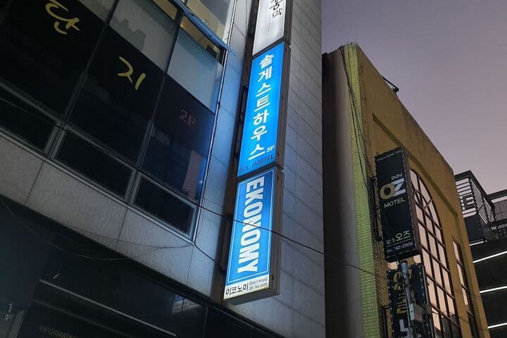 Sol Guest House Haeundae photo 2